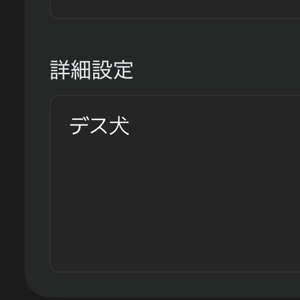 ネネ
