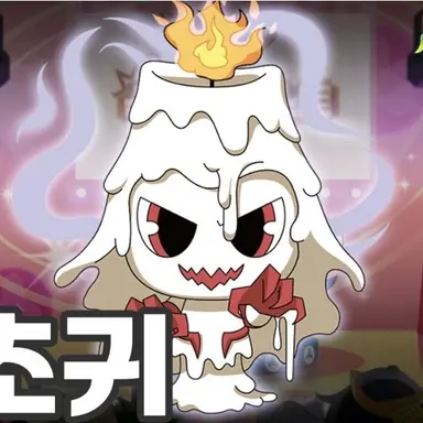 Profile image of 백초귀