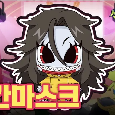 Profile image of 빨간마스크