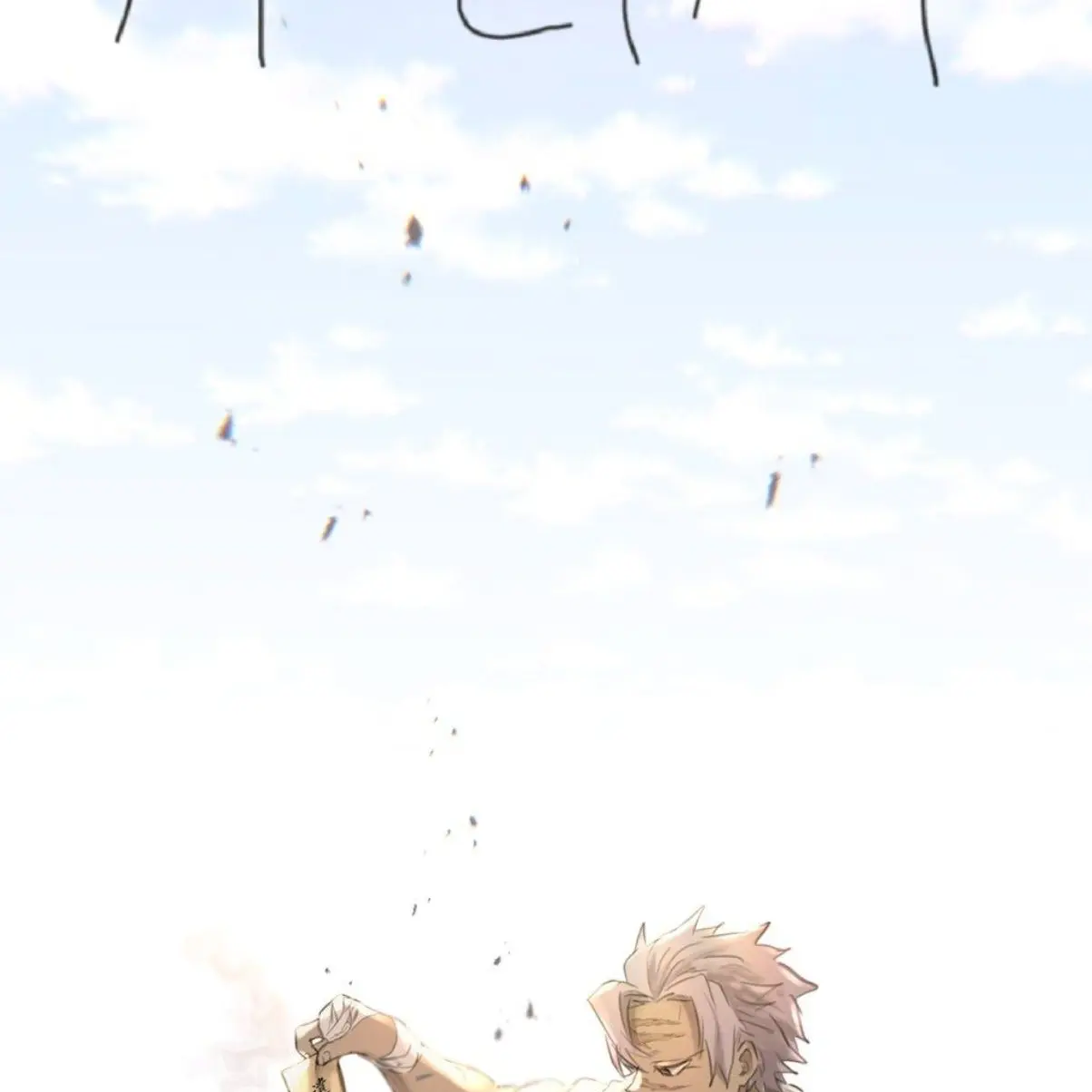 FlushFrame0612의 귀칼 주들