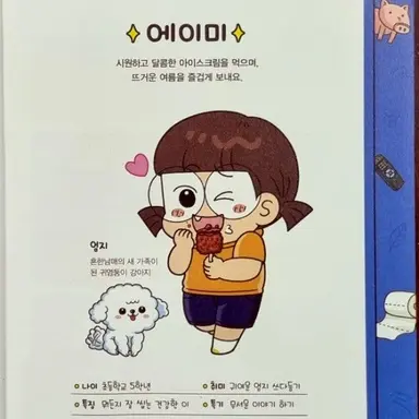 Profile image of 에이미