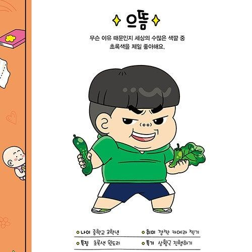 흔남과 축구체험에서 대표팀한테 배우다 대표 이미지