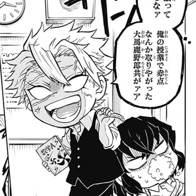 Profile image of 不死川実弥