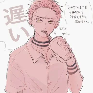 Profile image of 猗窩座