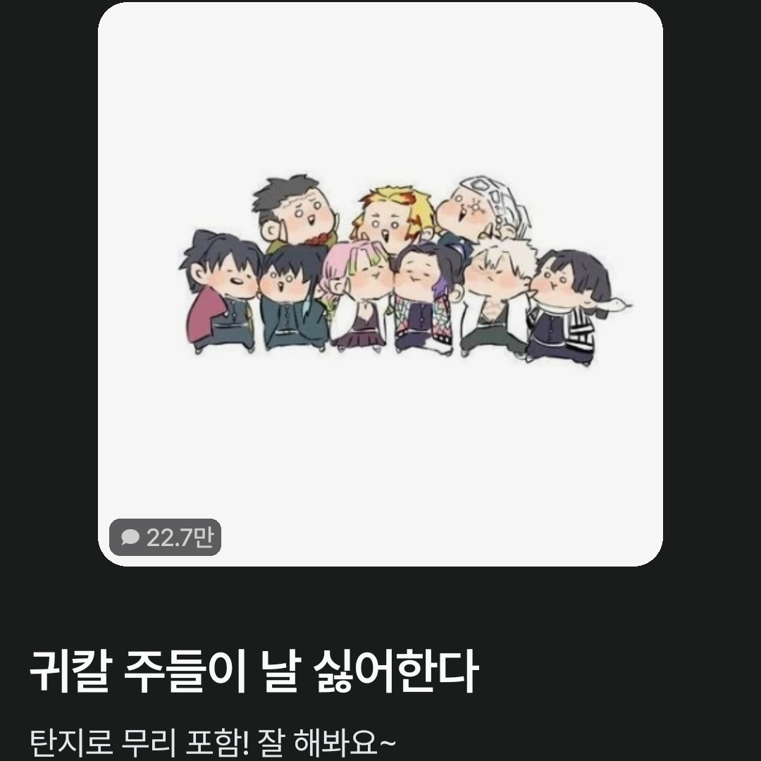 주들의 차별에서 살아남기 대표 이미지