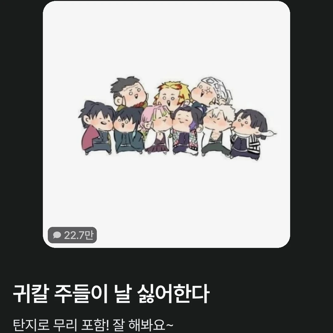 차별