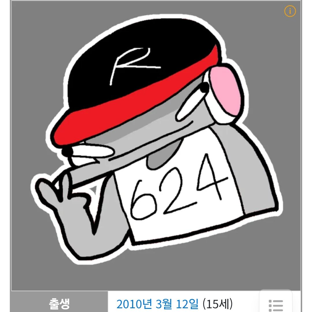 유기사와 데이트 대표 이미지