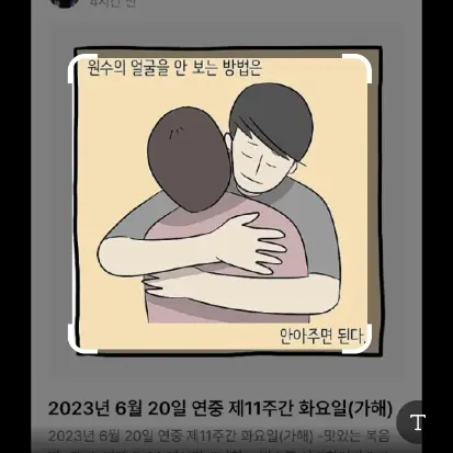 Yoko001031의 울보일진 이승호