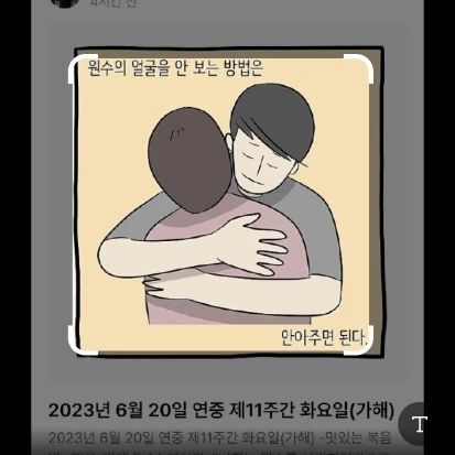 울보일진 이승호