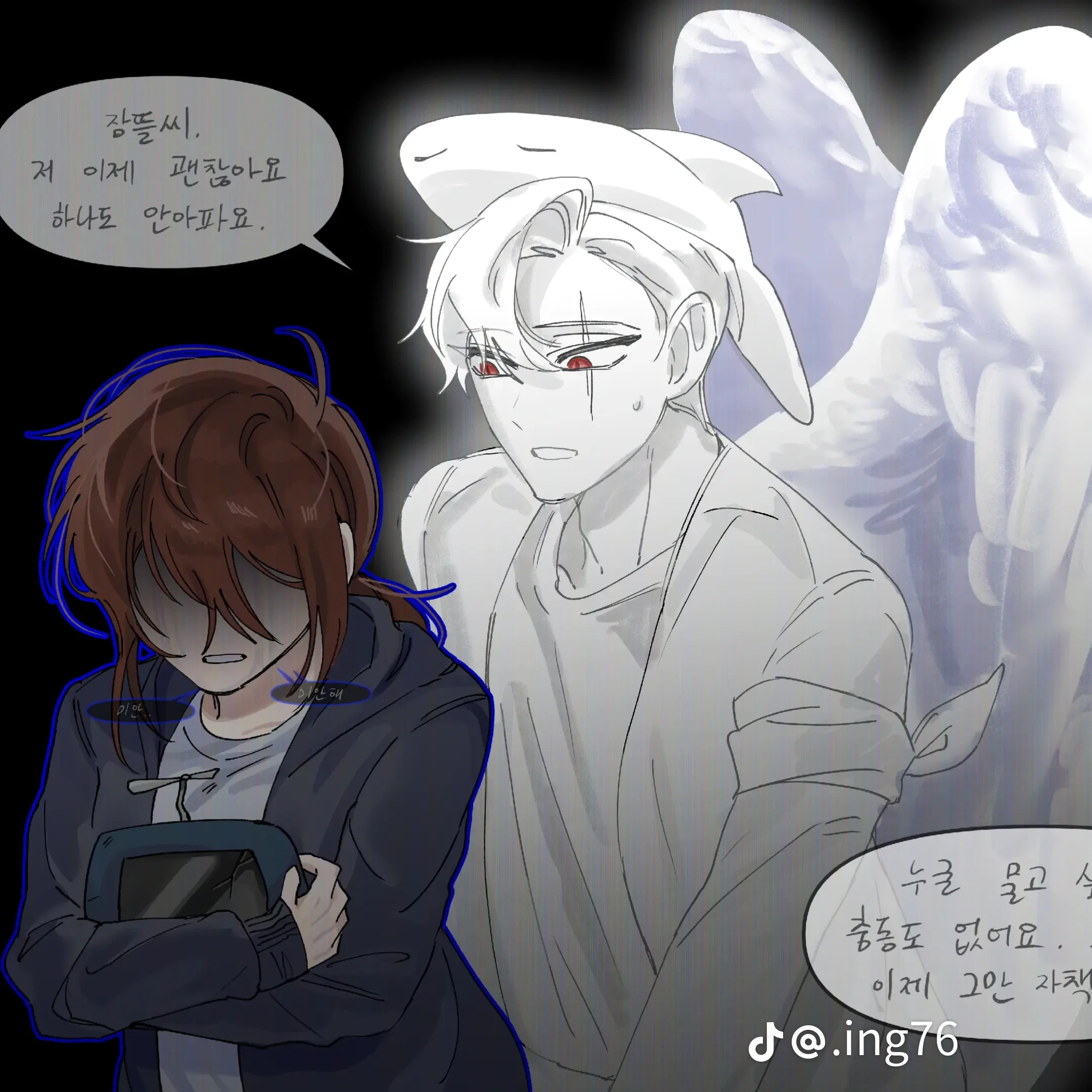 이웃좀 라더