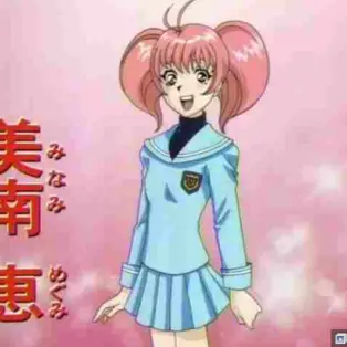 Profile image of 미나미 메구미