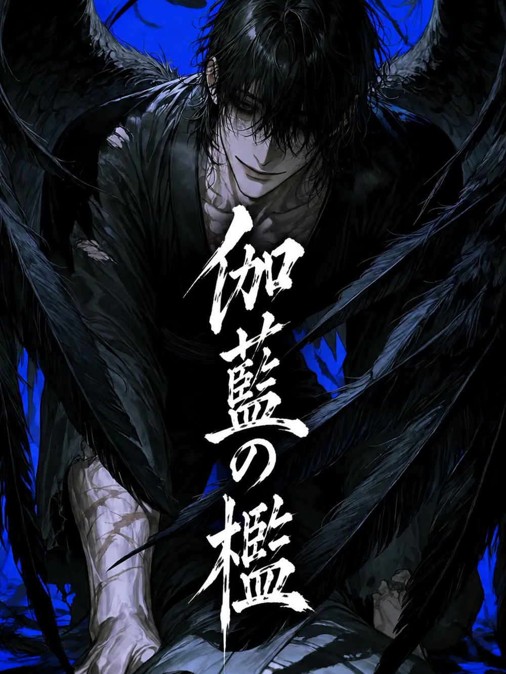 LivelyThigh0478의 伽藍の檻