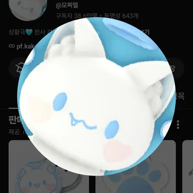 Profile image of 모찌엘