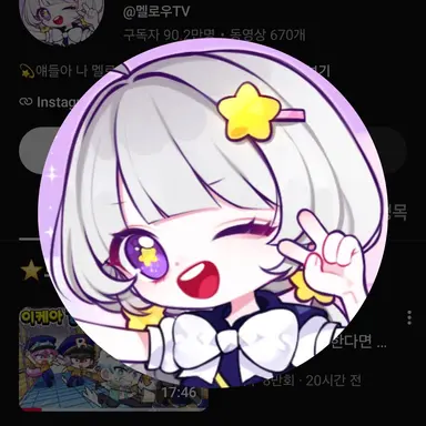 Profile image of 멜로우