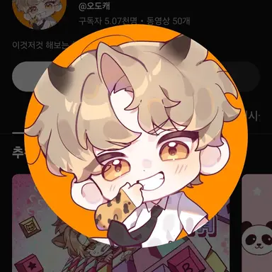 Profile image of 오도캐