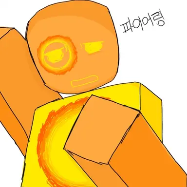 Profile image of 파이어링