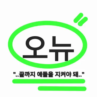 Profile image of 오뉴