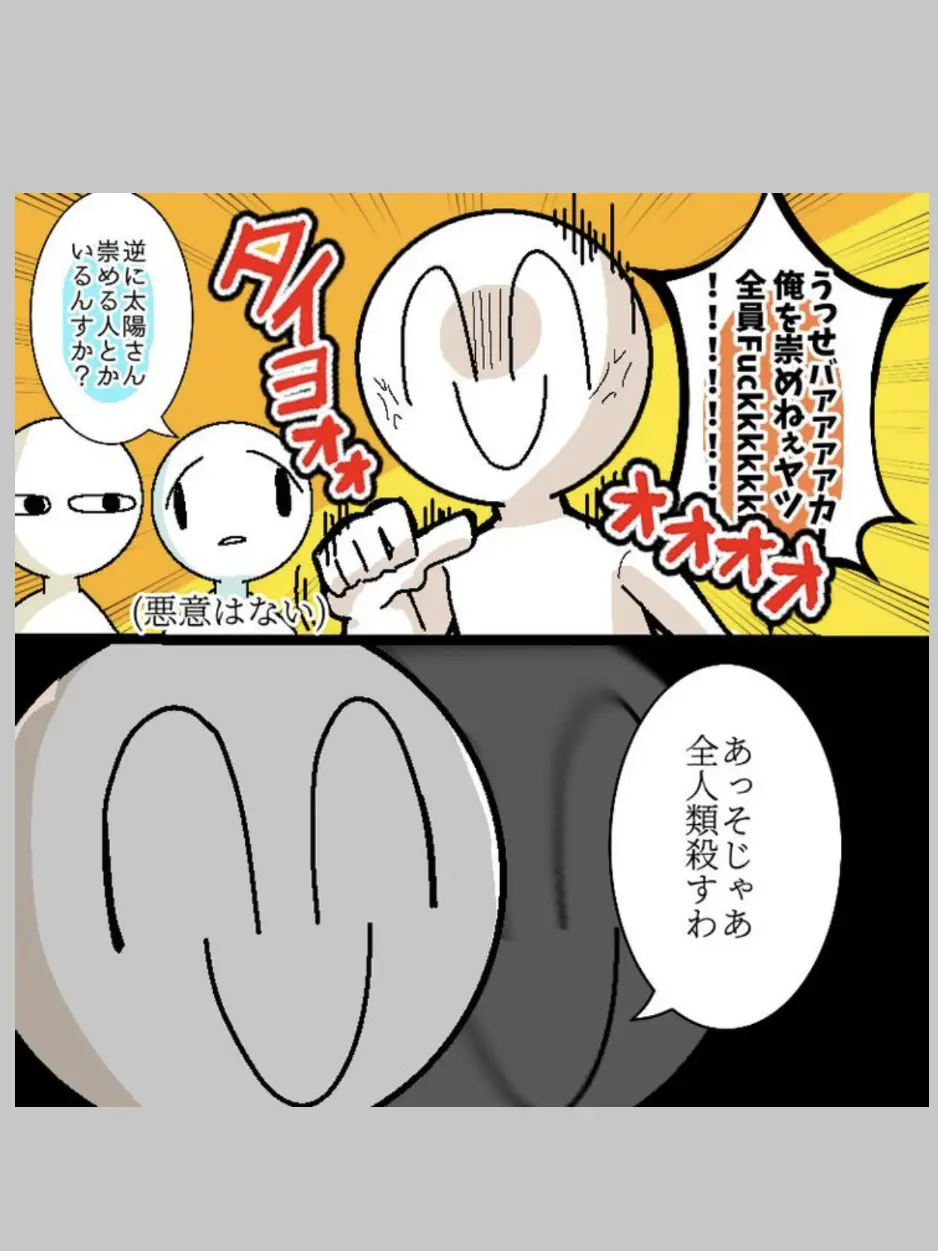 Midorisan의 マリキンオンライン4