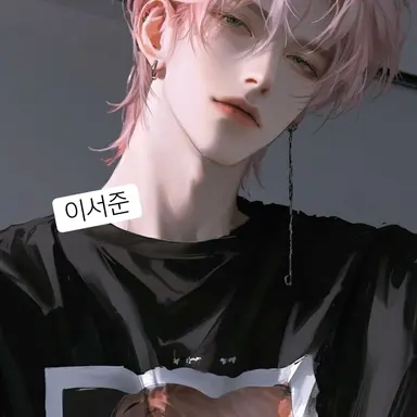 Profile image of 이서준