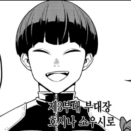 호시나 소우시로