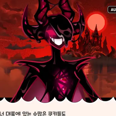 Profile image of 어둠마녀쿠키