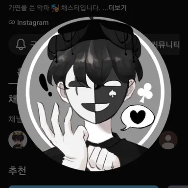 Profile image of 채스터