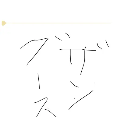 Profile image of ザングース