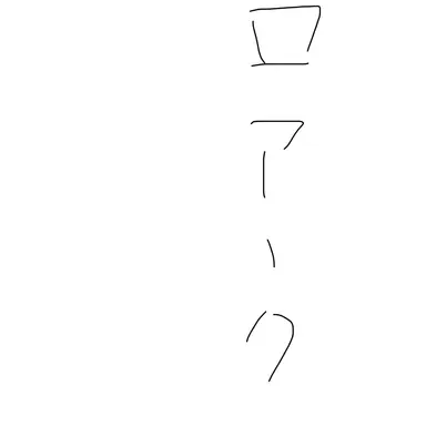 Profile image of ゾロアーク
