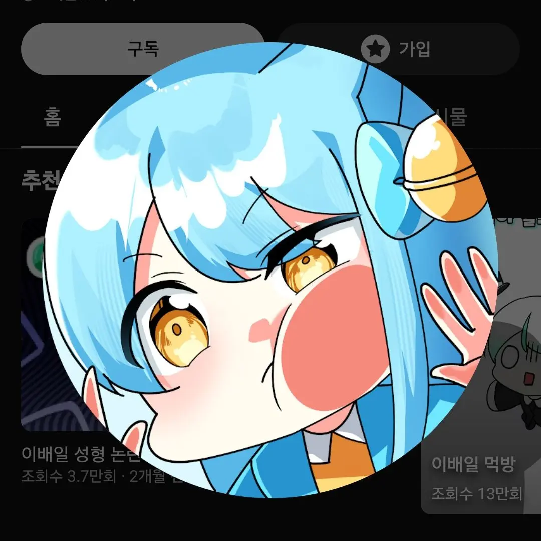 CloseLens2998의 망묘,금비,눈꽃별이 가출 했다??