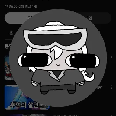 Profile image of 독새