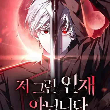 Profile image of 데몬 아루트