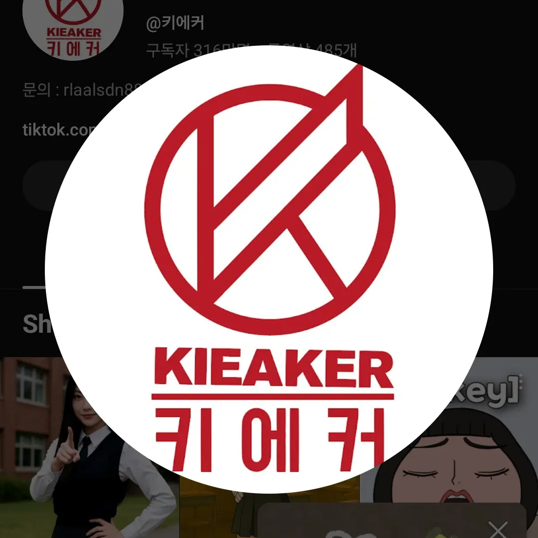 sara1의 키에커 중학교
