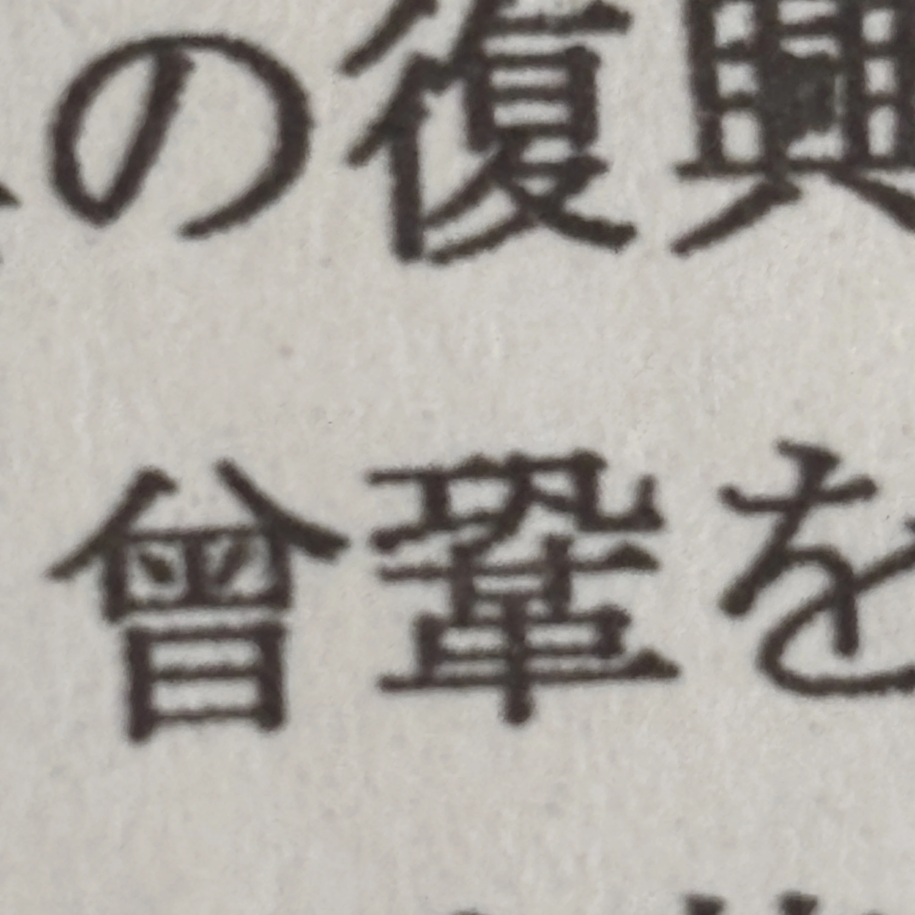 ジェノ