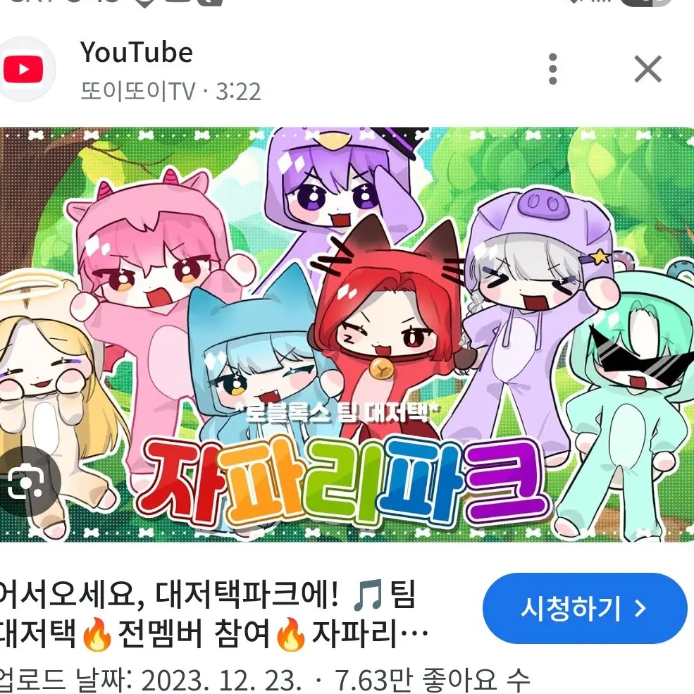 LovingCoal0305의 유튜버-동물
