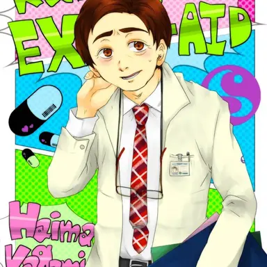 Profile image of Haima Kagami