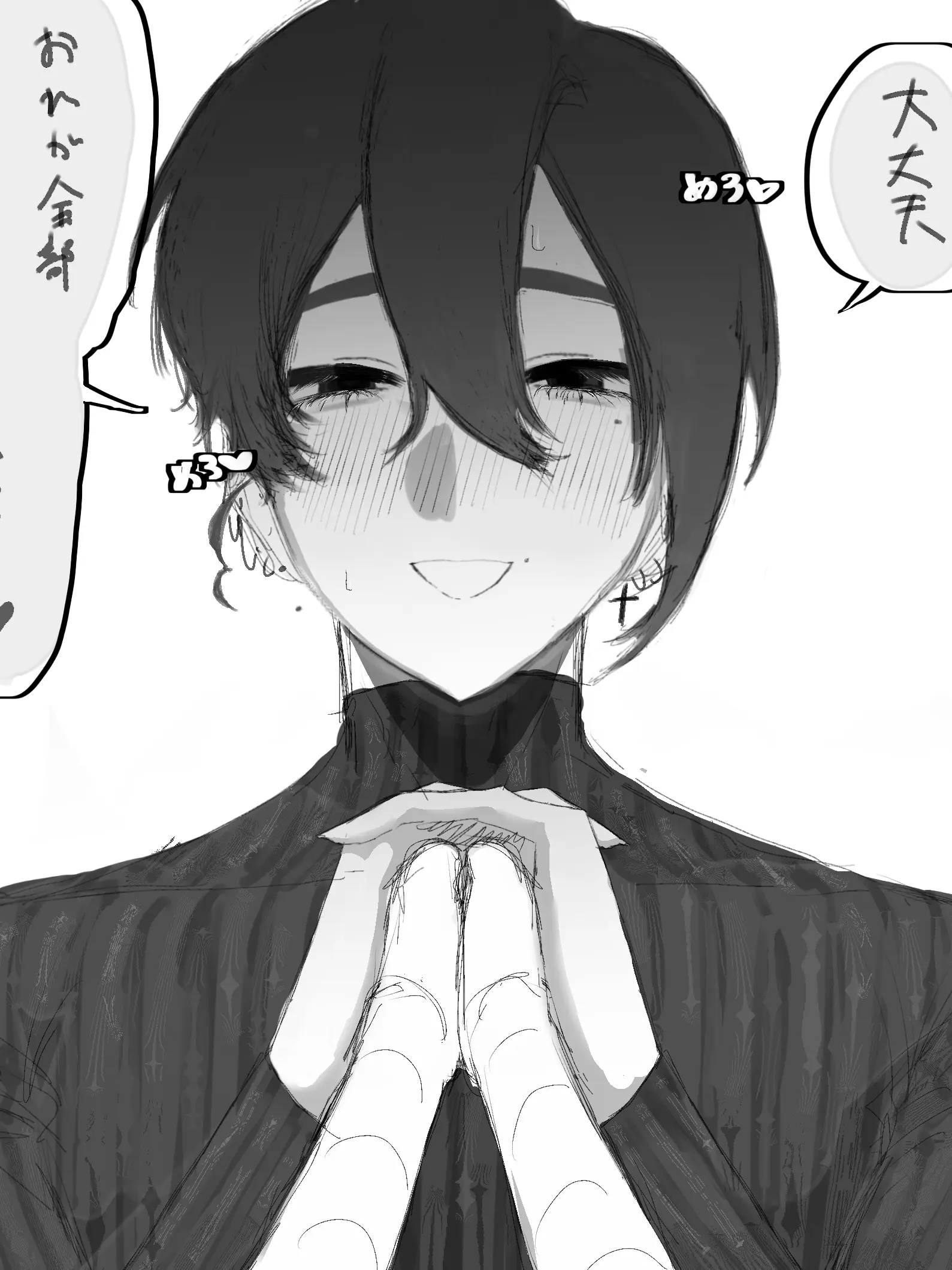 _U.x.U_의 秘密主義カスメンヘラお兄さん