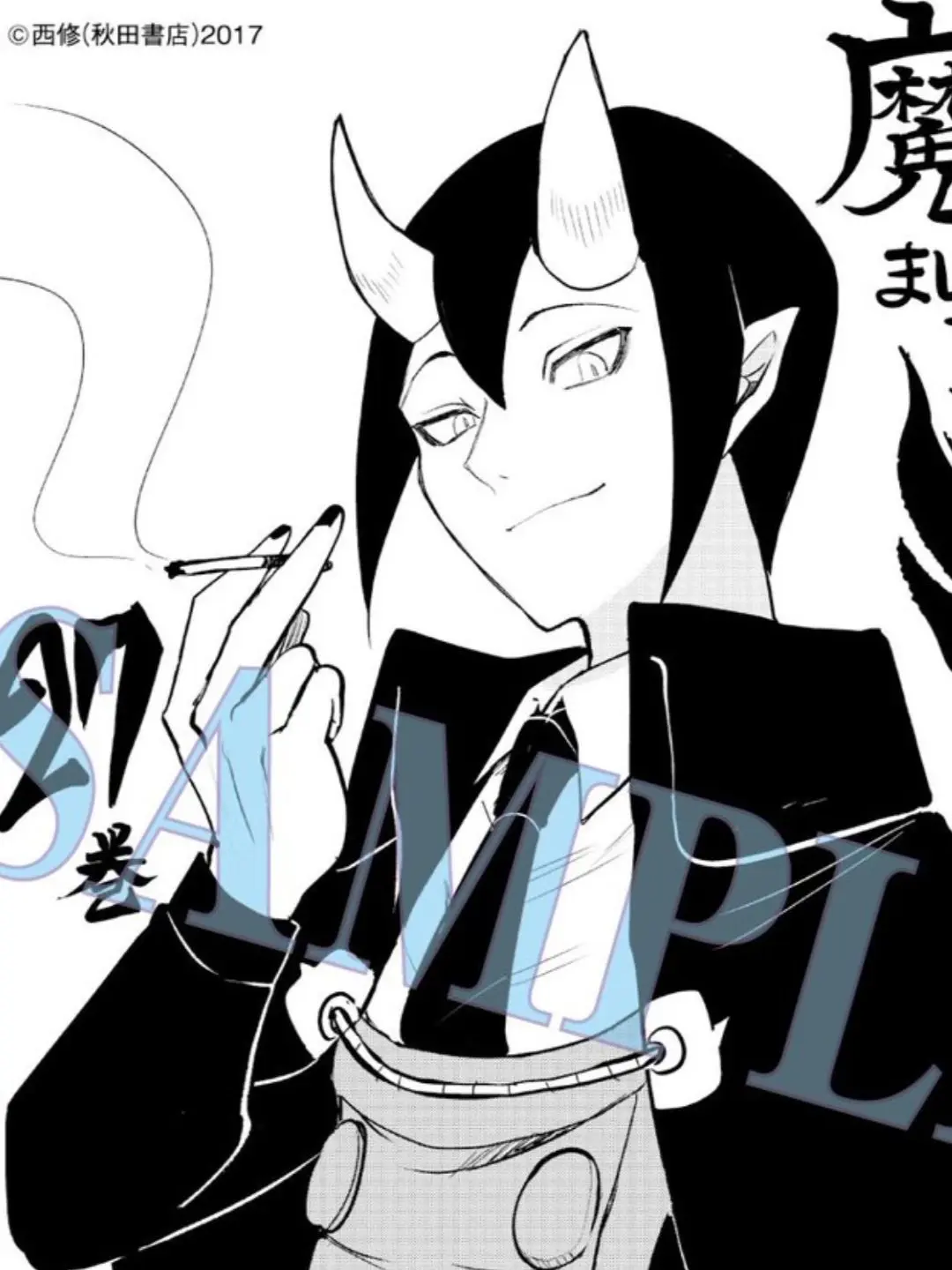 MustyPeak4196의 イフリート先生！