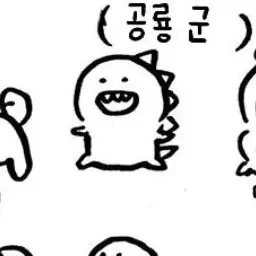 Profile image of 공룡