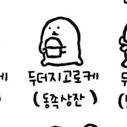 Profile image of 두더지 고로케