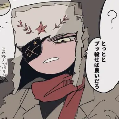 Profile image of ソ連