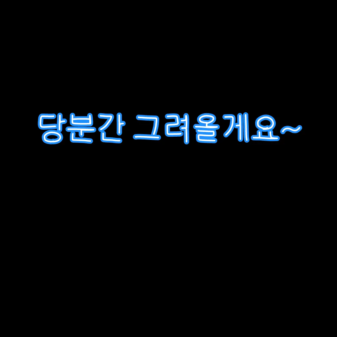 Shemill의 쉐도우밀크