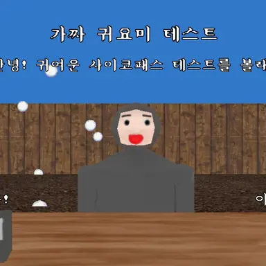 Profile image of 귀요미