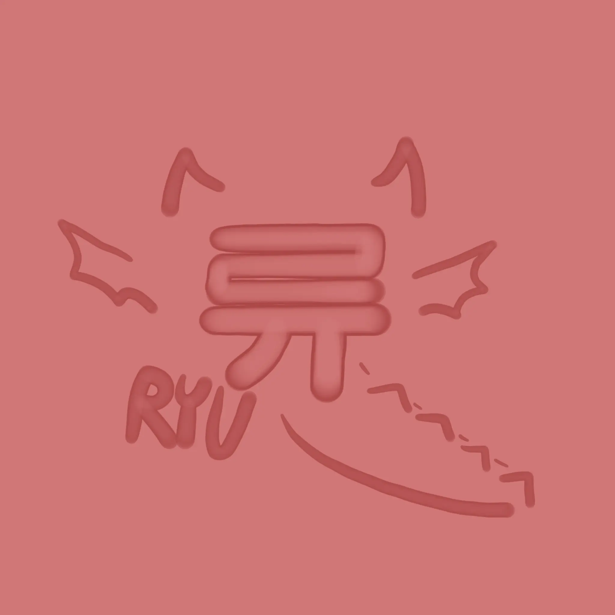 blue_dream_love_it의 피해망상