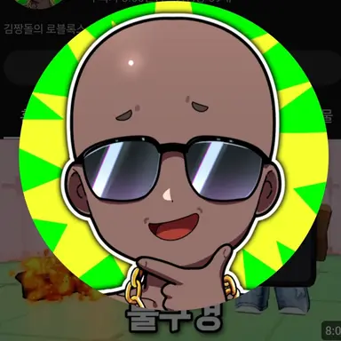 Profile image of 짱돌