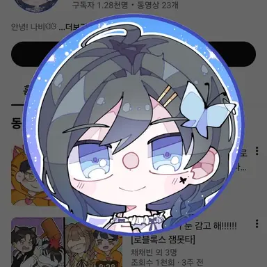 Profile image of 채채빈
