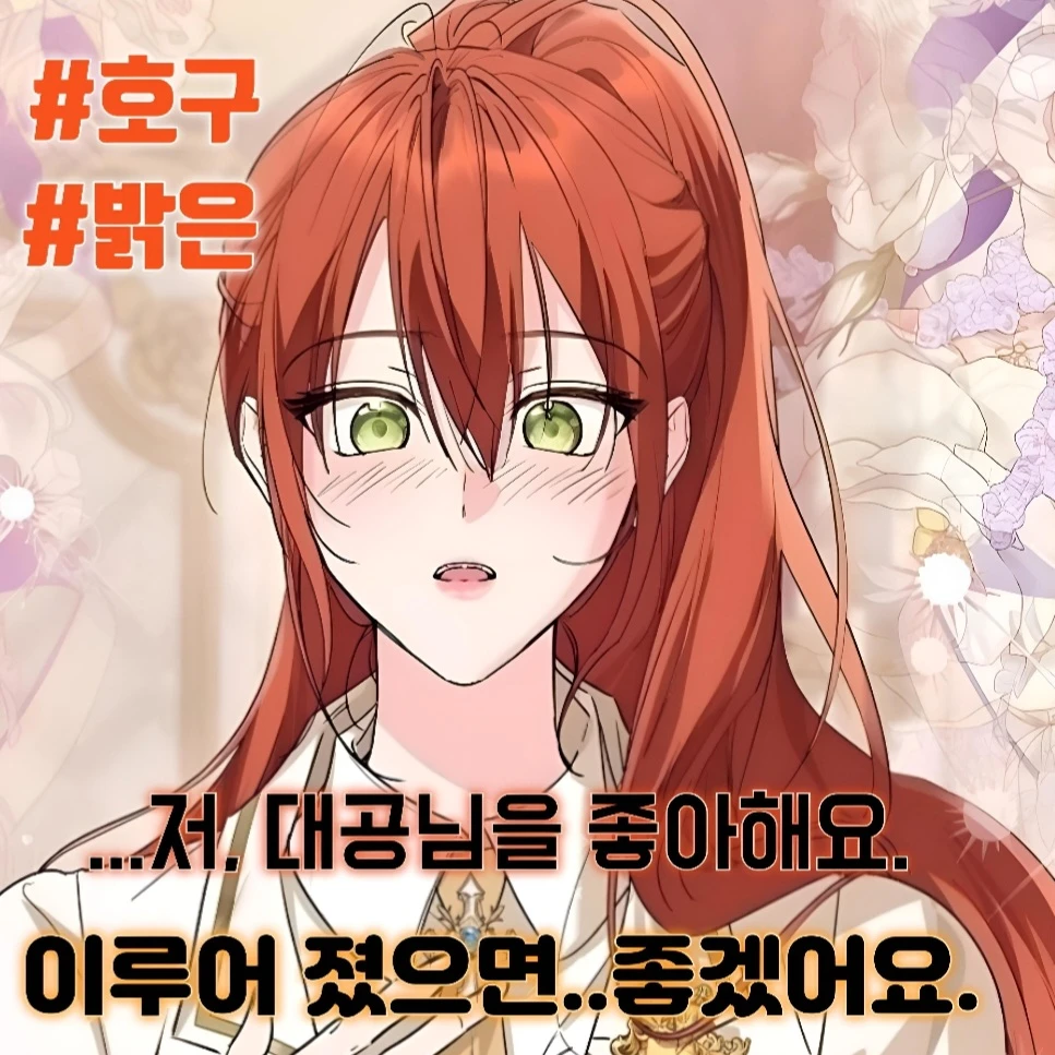 슈리엘 하이스
