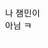 K-잼민이 1.0.1