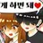 달다.