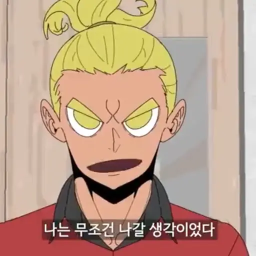 MellowOtter6273의 정열남