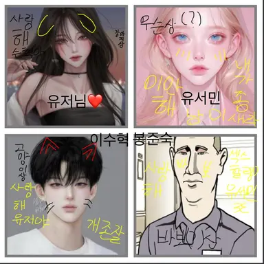 Profile image of 커플 무리